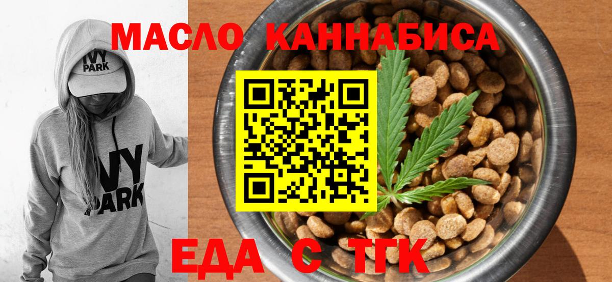 Кольчугино  Canna-Cookies конопля  Вход с VPN 
