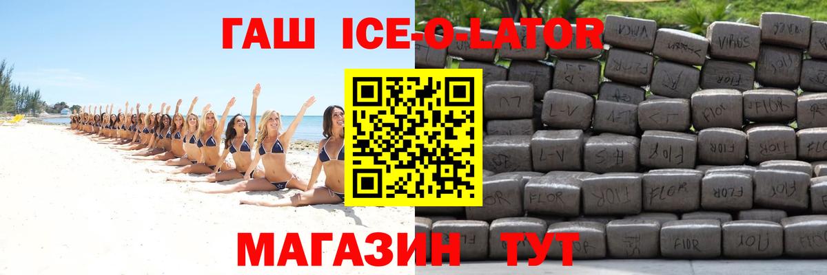 Гашиш гашик  Вход с VPN  ГАШ Premium  Кольчугино 