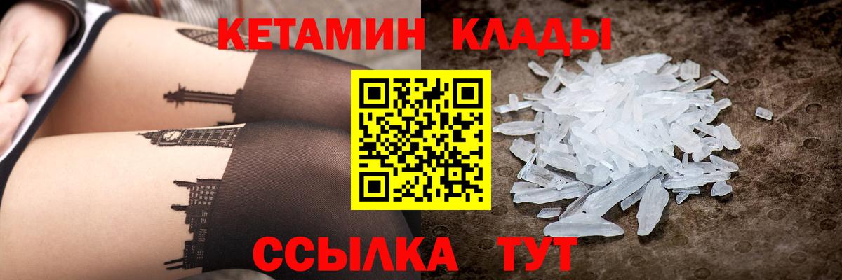 КЕТАМИН ketamine Кольчугино