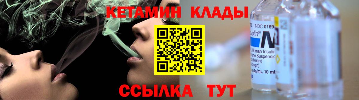 Кетамин ketamine  кракен маркетплейс  Кольчугино  Вход с VPN  КЕТАМИН VHQ 