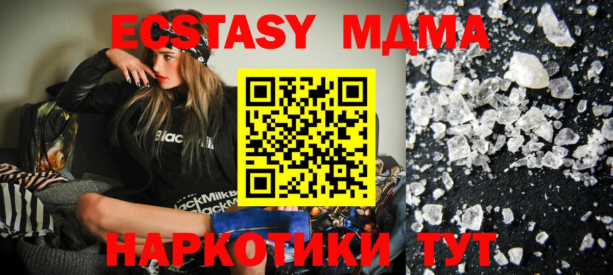 Кольчугино  МДМА Molly  MDMA Molly  МДМА  Вход с VPN 