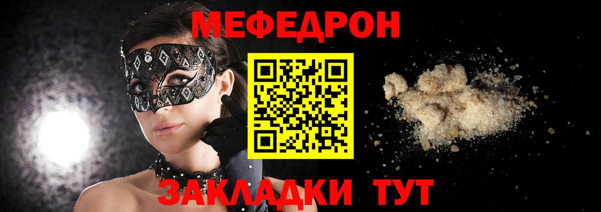 МЯУ-МЯУ VHQ  Вход с VPN  Кольчугино  Меф  МЕФ мяу мяу  Меф 