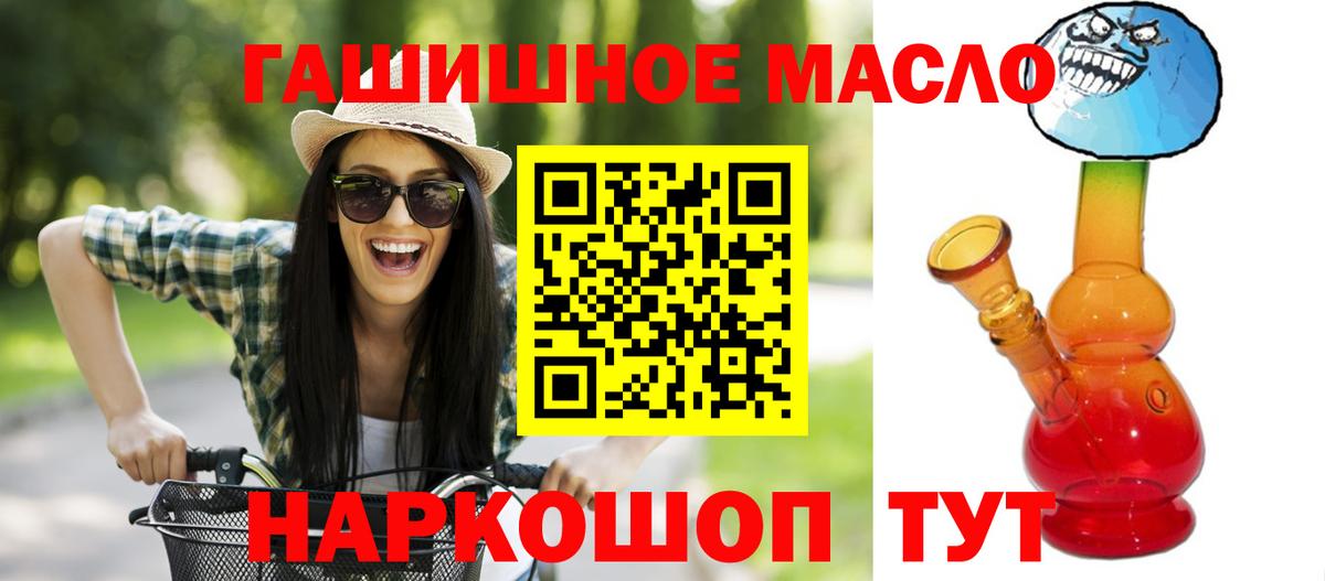 ТГК вейп с тгк Кольчугино